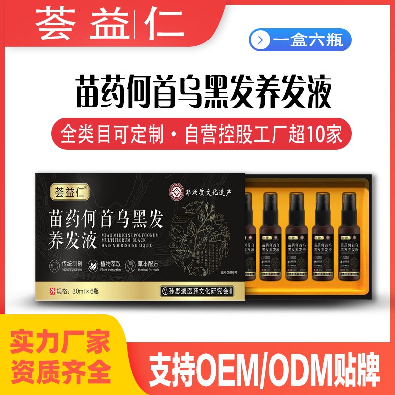 苗藥何首烏黑發(fā)養(yǎng)發(fā)液