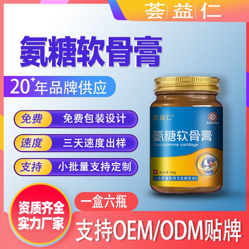 氨糖軟骨膏