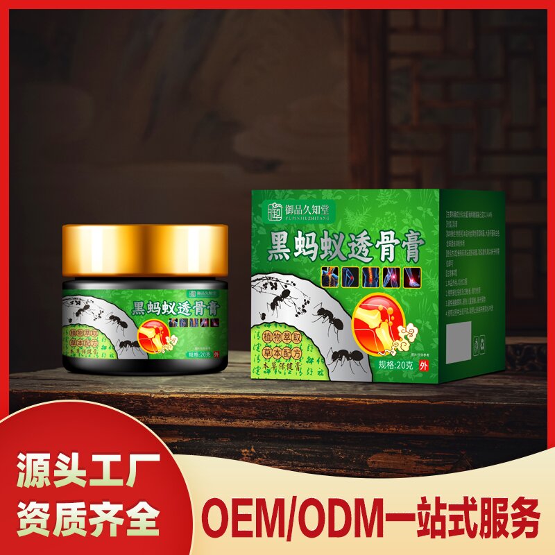 黑螞蟻透骨膏