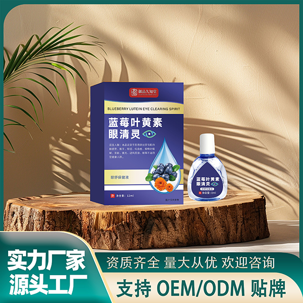 藍莓葉黃素眼清靈