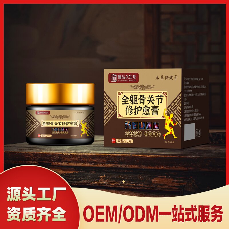 全軀骨關節修護愈膏