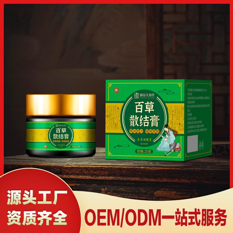 百草散結膏 本草保健膏
