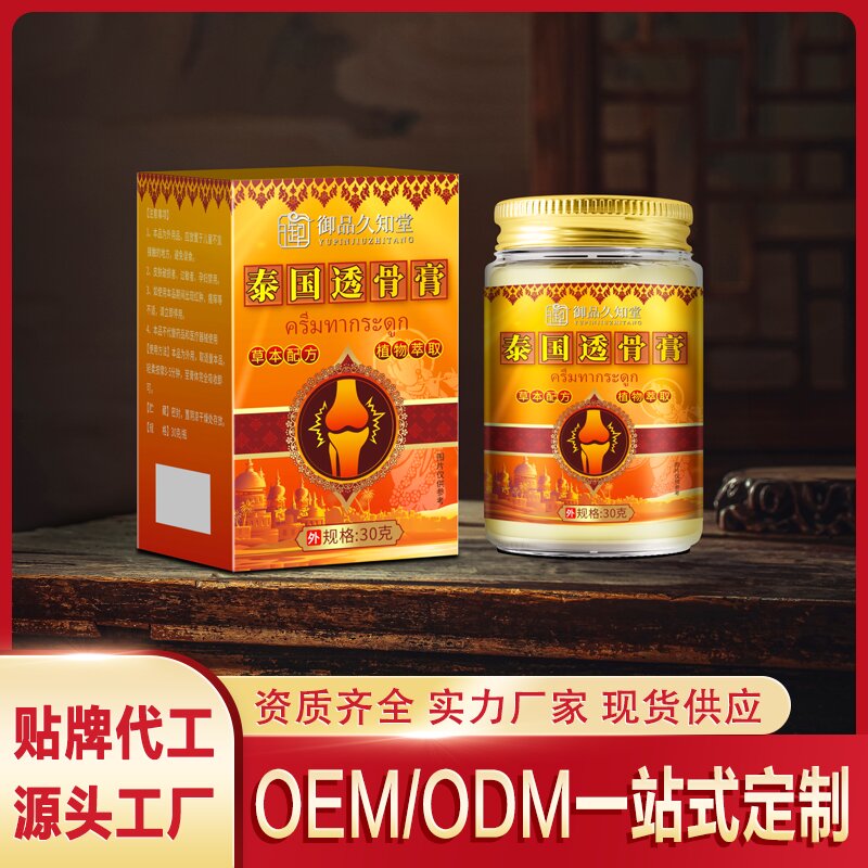 泰國透骨膏