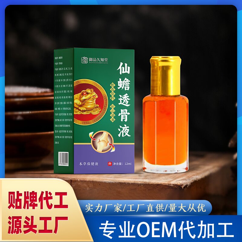 仙蟾透骨液
