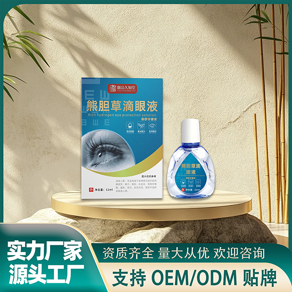 熊膽草滴眼液