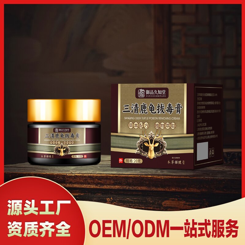 三清鹿龜拔毒膏