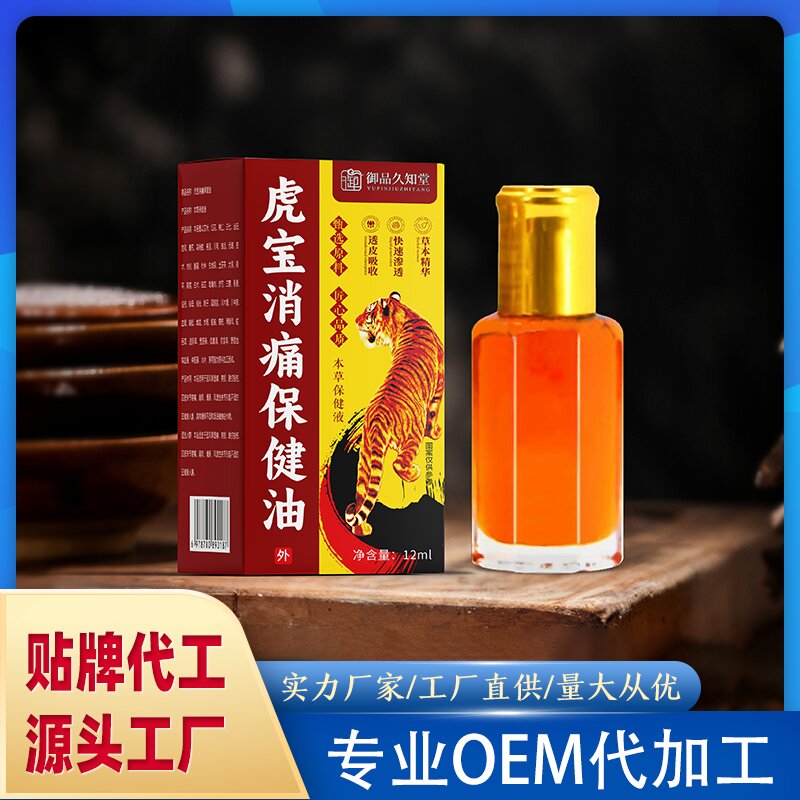 虎寶消痛保健油 木草保健液