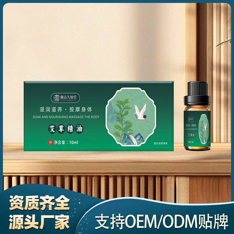 艾草精油