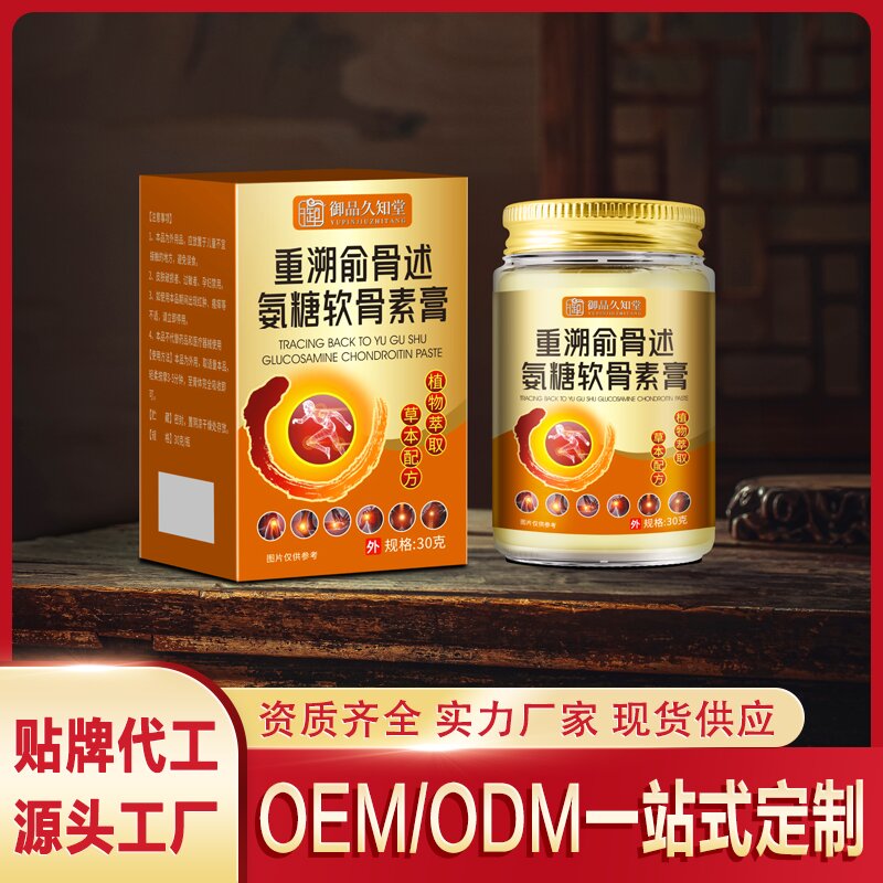 重溯俞骨述氨糖軟骨素膏