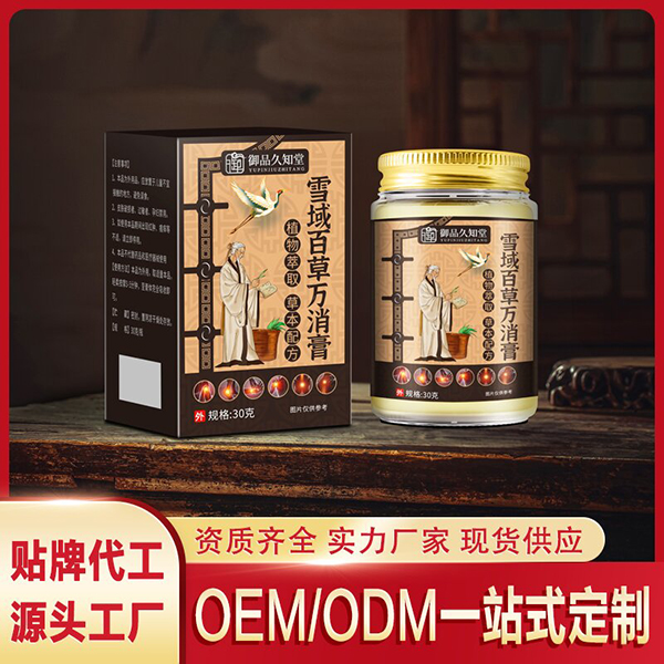 雪域百草萬消膏