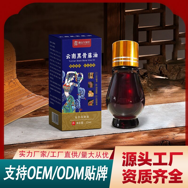 云南黑骨滕油