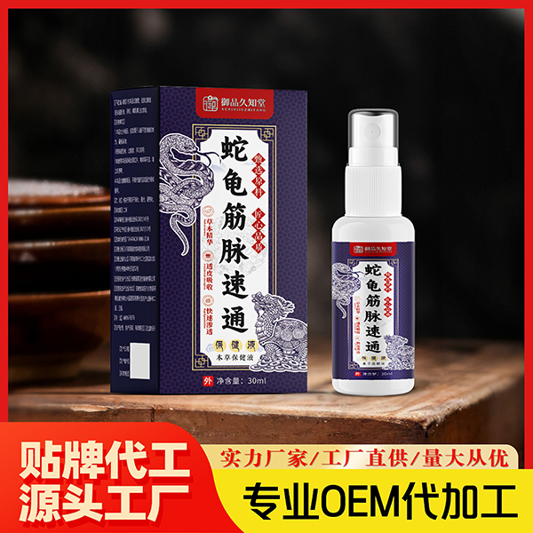蛇龜筋脈速通保健液