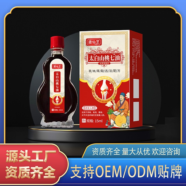 太白山桃七油