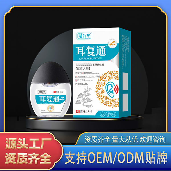 耳復通本草保健液