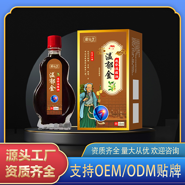溫郁金
