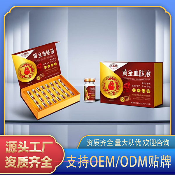 黃金血肽液