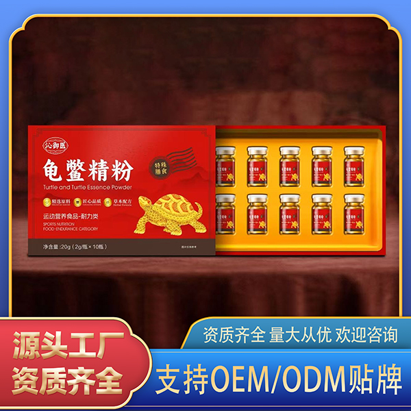 龜鱉精粉
