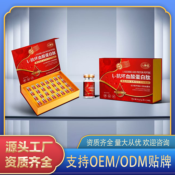L-抗壞血酸蛋白肽