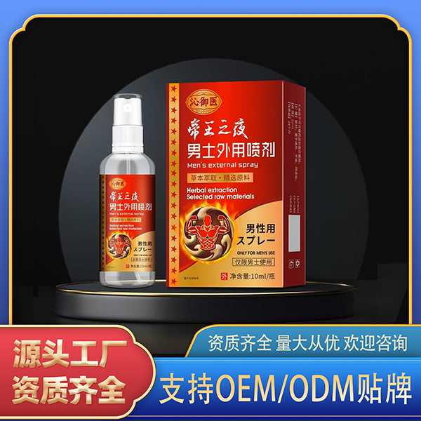 帝王之夜男士外用噴劑