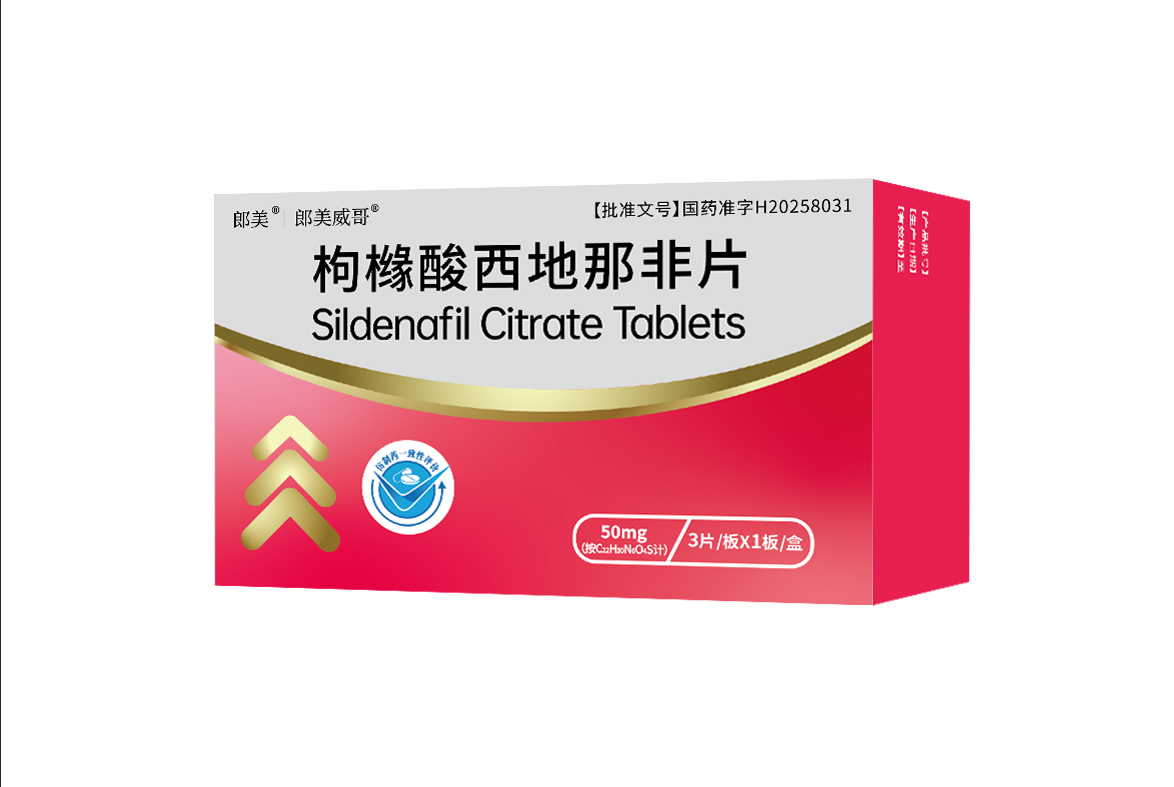 枸櫞酸西地那非片