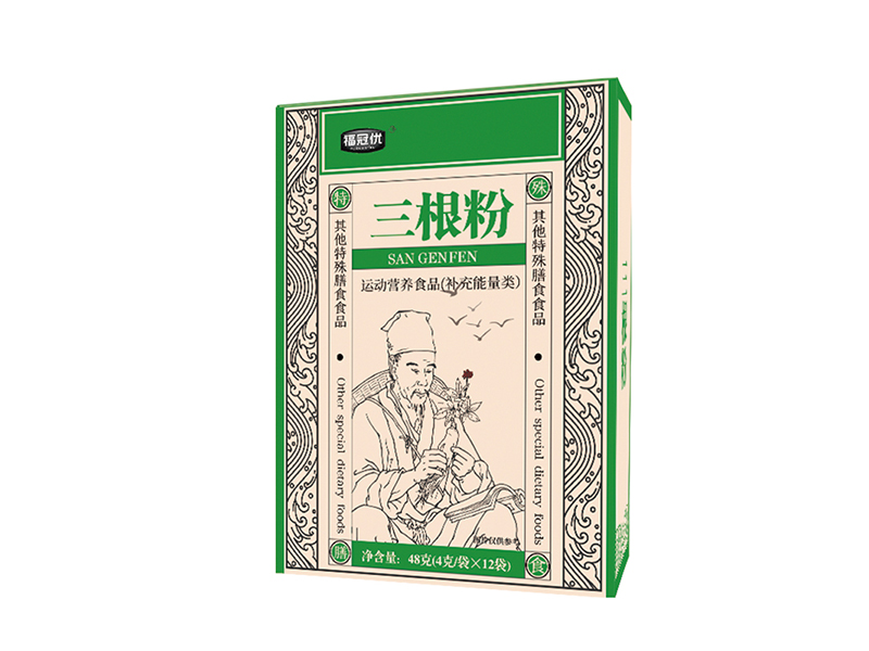 三根粉