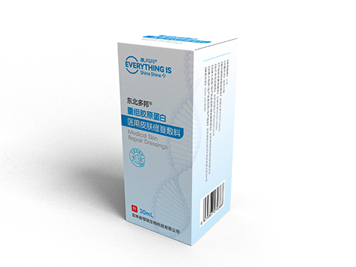 醫(yī)用重組膠原蛋白皮膚修復(fù)敷料