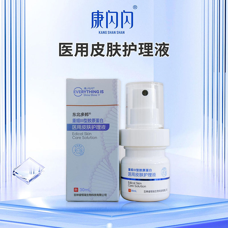 醫(yī)用皮膚護(hù)理液