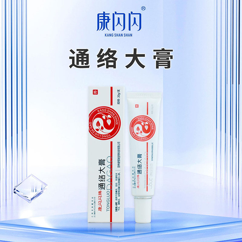 通絡(luò)大膏