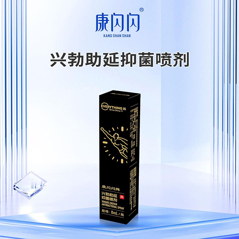 興勃助延抑菌噴劑