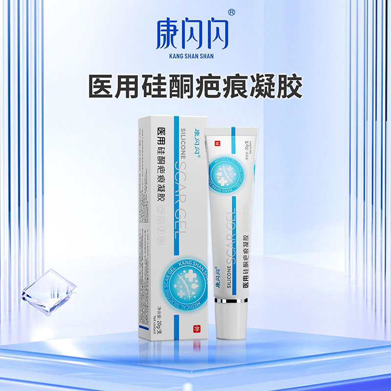 醫(yī)用硅酮疤痕凝膠