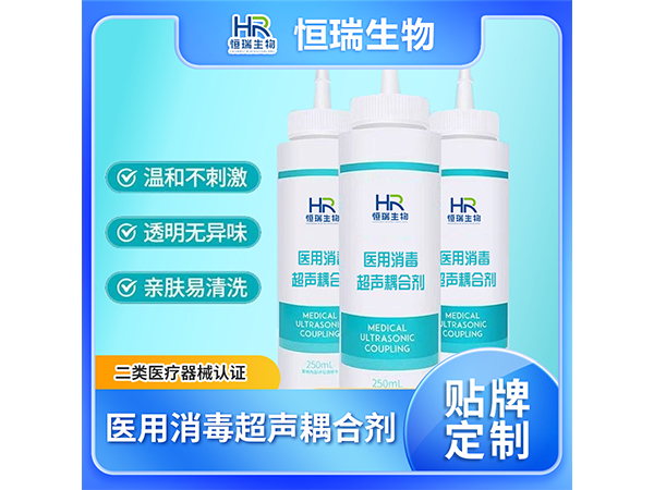醫(yī)用消毒超聲耦合劑