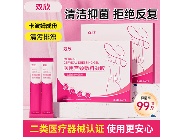 醫(yī)用隔離凝膠敷料