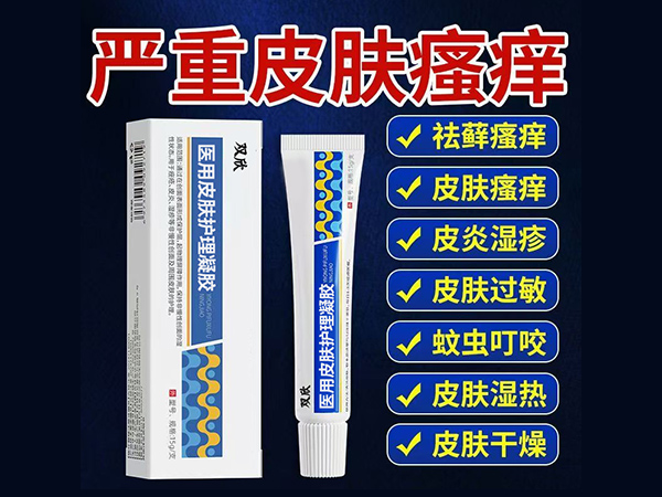 醫(yī)用皮膚護(hù)理凝膠