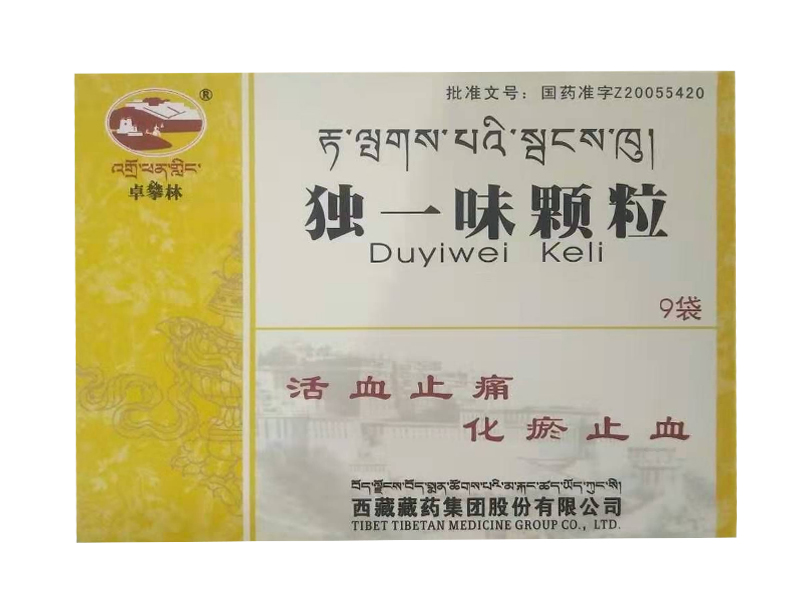 獨一味顆粒