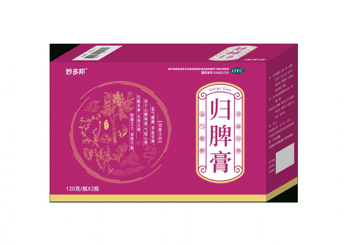 歸脾膏