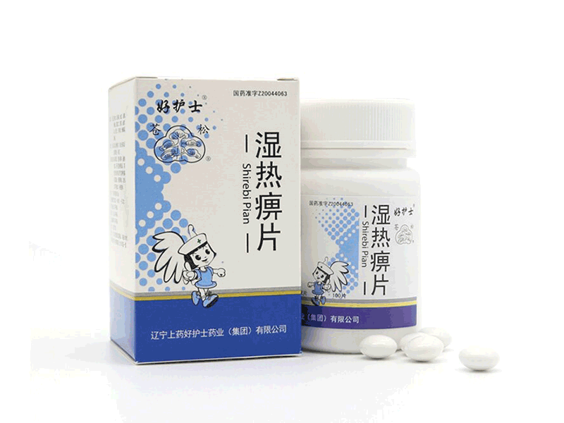 濕熱痹片