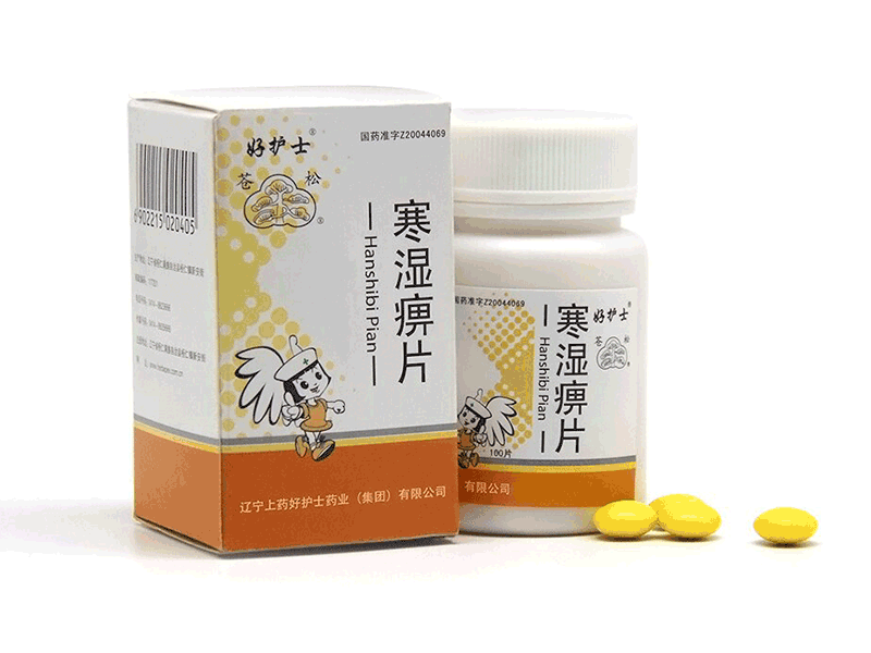 寒濕痹片