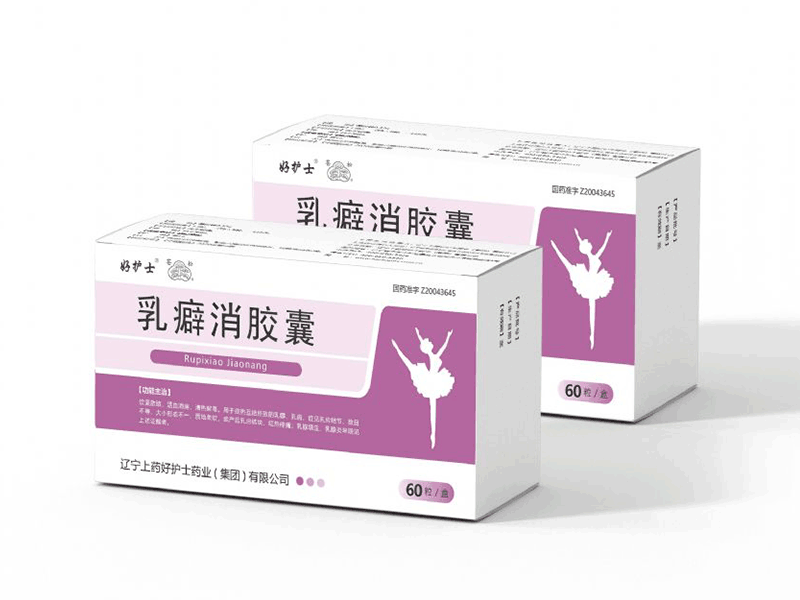 乳癖消膠囊