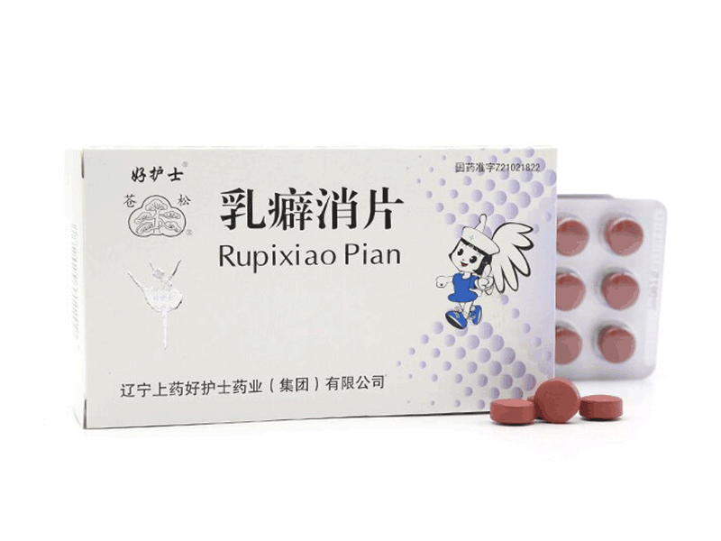 乳癖消片