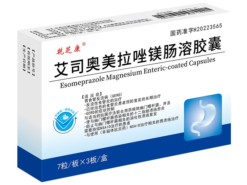 艾司奧美拉唑鎂腸溶膠囊