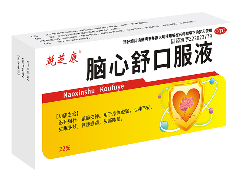 腦心舒口服液