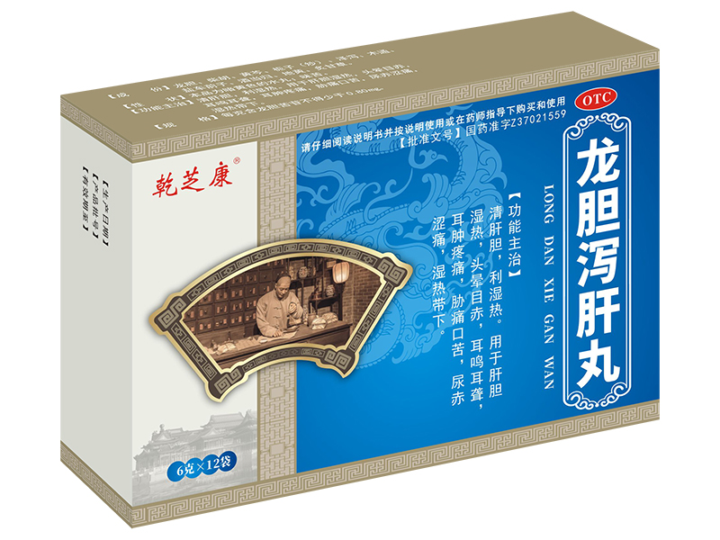 龍膽瀉肝丸
