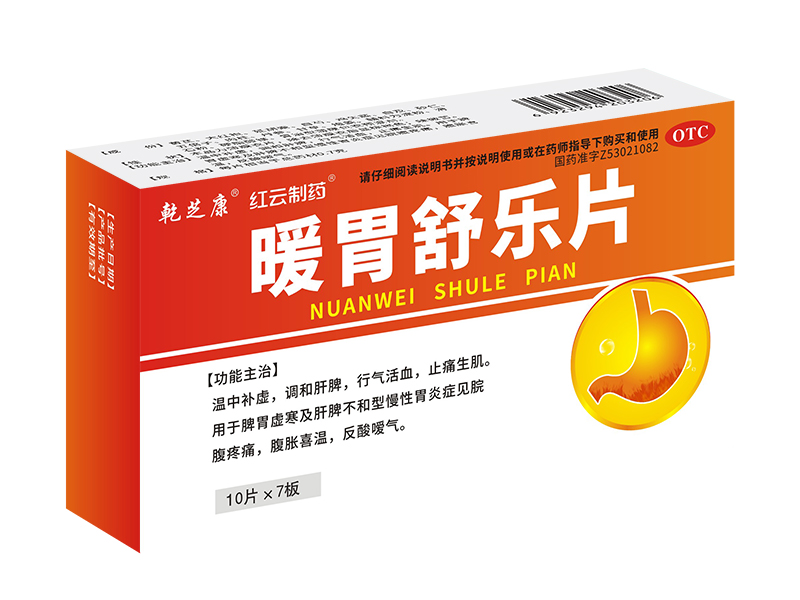 暖胃舒樂(lè)片