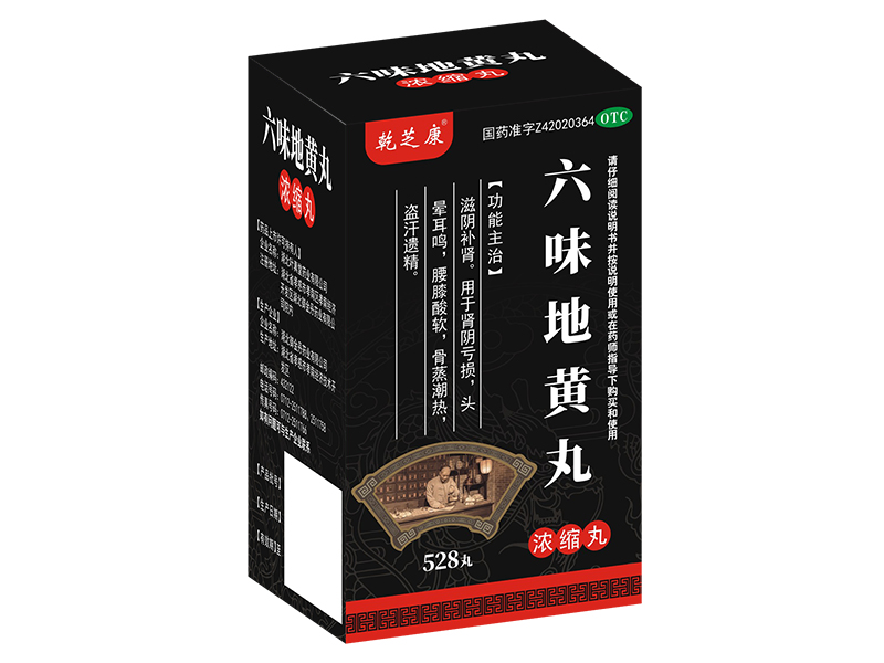 六味地黃丸(濃縮丸)