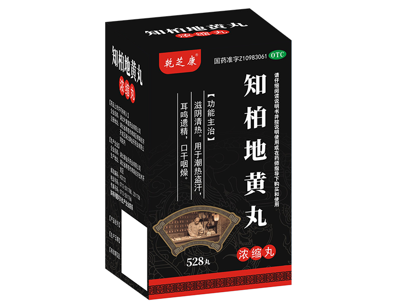 知柏地黃丸(濃縮丸)