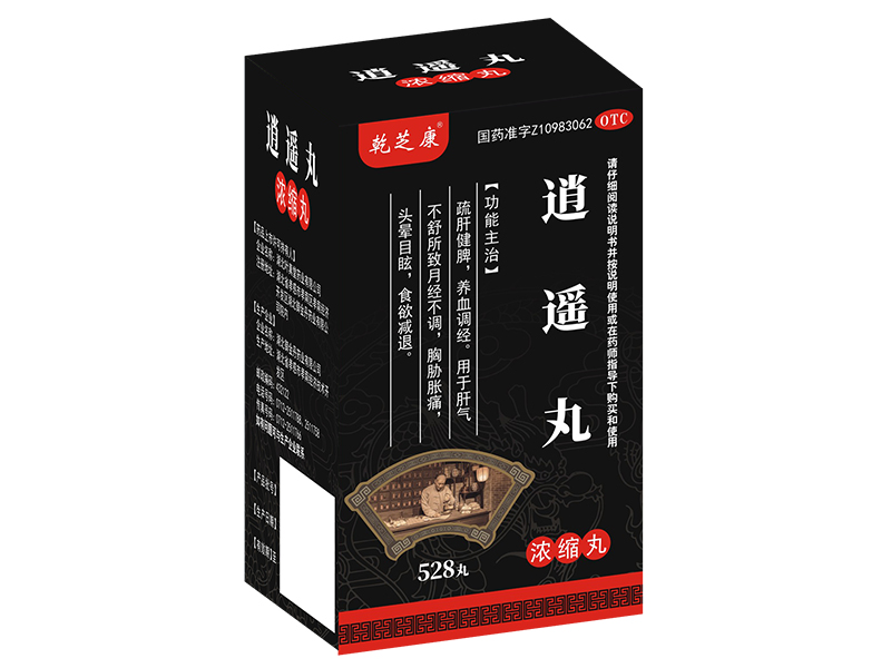 逍遙丸(濃縮丸)