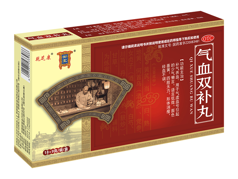 氣血雙補(bǔ)丸