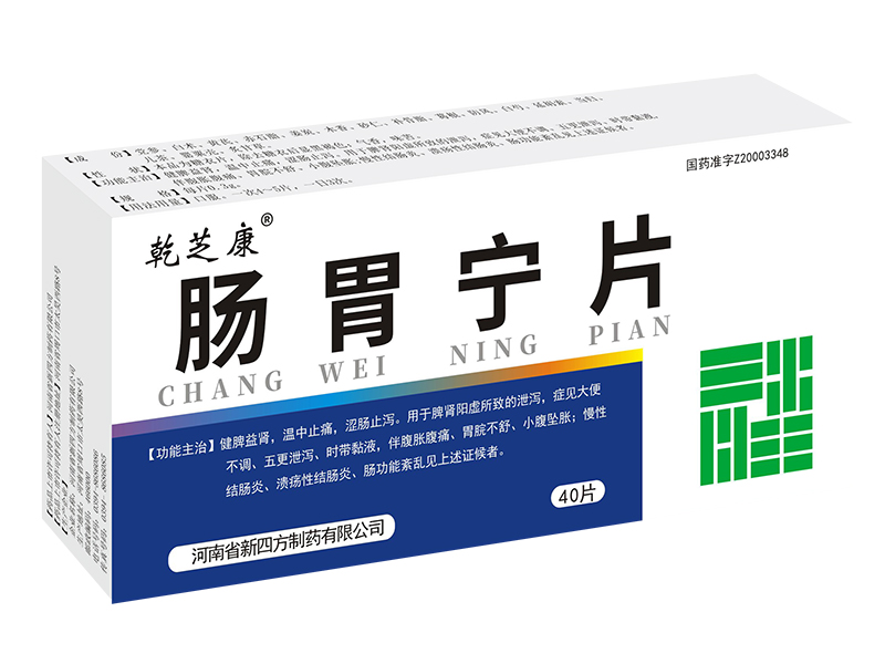 腸胃寧片