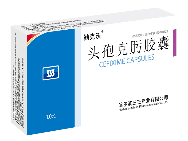 頭孢克肟膠囊