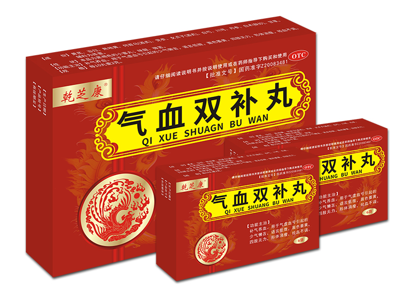 氣血雙補(bǔ)丸